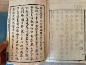 宽政甲寅年（1794年）和刻本《（冠注）永平元禅师清规》两册全，日本曹洞宗初祖【道元禅师】以曹洞教团应守之规则与理想为根本而记述之清规