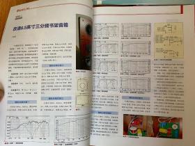 无线电 2015年.2016年各1-12期全，大16开，两年24期全