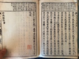 宽政甲寅年（1794年）和刻本《（冠注）永平元禅师清规》两册全，日本曹洞宗初祖【道元禅师】以曹洞教团应守之规则与理想为根本而记述之清规