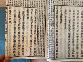 宽政甲寅年（1794年）和刻本《（冠注）永平元禅师清规》两册全，日本曹洞宗初祖【道元禅师】以曹洞教团应守之规则与理想为根本而记述之清规