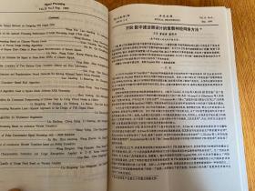 信号处理（信号处理学会学报） 1999年1-4期+增刊共5期全 季刊 16开精装合订本