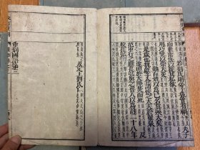 天明六年（1786年）和刻本《韦注国语》21卷5册全，大本厚册