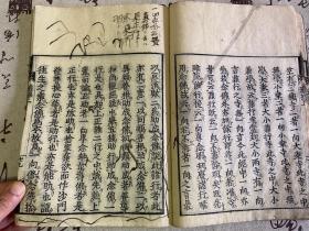 延宝二年（1674年）和刻本《选择本愿念佛集（御一流点）》线装大本两册全，木版大字精刻