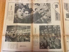 1964年10月13日《朝日新闻》两张，东京奥运会第3日赛事报道、赛程表