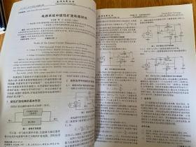 通信电源技术 2011.6 双月刊