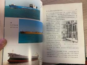 当代中国的船舶工业