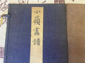 民国初期日本画谱《小蘋画谱》函套一个，仅有函套无书