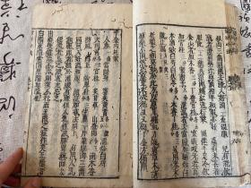 宽文六年（1666年）和刻本医书《痘疹活幼心法 附幼儿杂症方论》两卷一册全