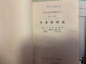 现代连续统物理丛书全套13册：张量分析、不变量理论、泛函分析、解析函数论、随机过程概要、连续统物理的基本原理、简单物质的本构方程、连续统物理的解法-流体与固体的精确解、复变函数技术、混合物理论、微极场论、非局部场论、非局部微极场论