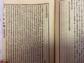 明治17年（1884年）和刻本《大藏经-日莲宗、时宗、融通念佛宗》15种19卷一册，立正安国论、开目钞、撰时钞、法华题目钞、十法界明因果钞、内证血脉钞、总勘文钞、教机时国钞、本门戒体钞、立正观钞、观心本尊钞、受职功德钞、器朴钞、融通圆门章