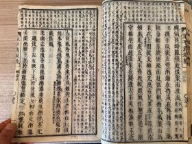 宽政甲寅年（1794年）和刻本《（冠注）永平元禅师清规》两册全，日本曹洞宗初祖【道元禅师】以曹洞教团应守之规则与理想为根本而记述之清规