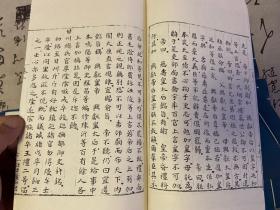 中国文献珍本丛书《皇明肃皇外史》线装46卷10册全，品如新