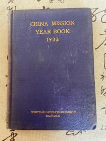 The China Mission Year Book （1923年中国传教使团年鉴） 1923年上海广学会出版