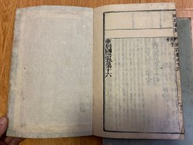 天明六年（1786年）和刻本《韦注国语》21卷5册全，大本厚册