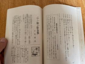 1929年《爱与汗》一册，妇人修养读物，封面台湾台北妇人讲习会