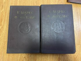 【俄文原版】К.МАРКС Ф.ЭНГЕЛЬС сочинения  马克思恩格斯全集 26卷1.2两分册