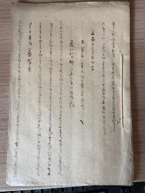 日本明和元年（1764年）手抄宗教相关内容一薄册
