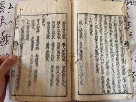 宽文六年（1666年）和刻本医书《痘疹活幼心法 附幼儿杂症方论》两卷一册全