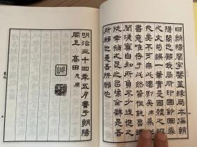 1967年日本西东书房发行《朝阳字鉴精萃》软精装一厚册全，原装函套，日本著名的书法家、説文学者、汉学家【高田忠周】著