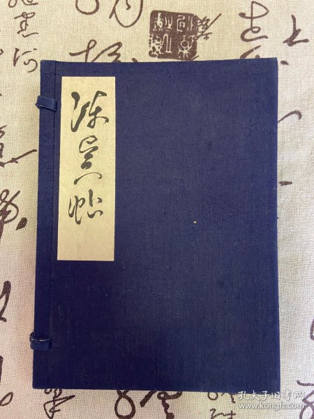 1929年日本出版《陈贤帖》经折装小本一帖全，黄檗宗福建省九日山延福寺禅师【陈贤】画观音图18幅，日本黄檗宗宗祖【隐元隆琦】题写赞词，原作现藏于日本黄檗宗祖庭万福寺，黄檗山万福寺发行