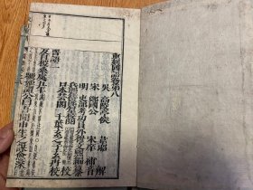 天明六年（1786年）和刻本《韦注国语》21卷5册全，大本厚册