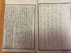 嘉永七年（1854年）和刻本《清人书画人名谱》三册全