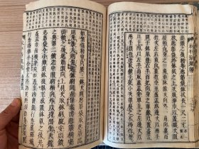 宽政甲寅年（1794年）和刻本《（冠注）永平元禅师清规》两册全，日本曹洞宗初祖【道元禅师】以曹洞教团应守之规则与理想为根本而记述之清规