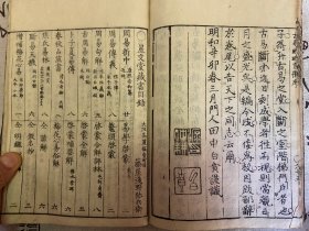 明和8年（1771年）和刻本《古易断时言-内编》四册全，江户时代中期著名的儒学家、易学家【新井白蛾】的易学著作