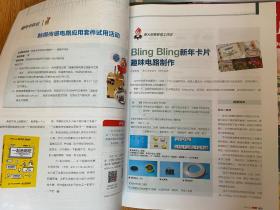 无线电 2015年.2016年各1-12期全，大16开，两年24期全