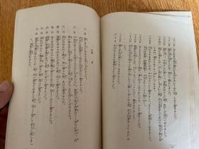 1929年《爱与汗》一册，妇人修养读物，封面台湾台北妇人讲习会