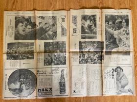 1964年10月13日《朝日新闻》两张，东京奥运会第3日赛事报道、赛程表