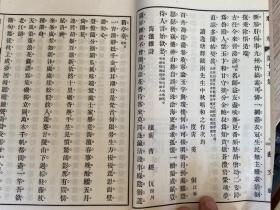 1929年日本出版汉诗词刊物《东华》第十五集，民国线装全汉文，【土屋竹雨（久泰）】编辑，对中日战争军事问题有重要史证价值