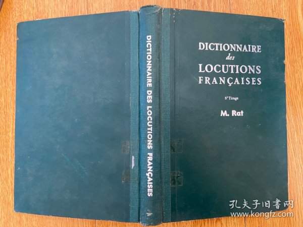 DICTIONNAIRE DES LOCUTIONS FRANCAISES 法文短语词典