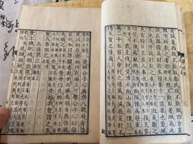 清中期和刻本《七书正文》存三册，线装皮纸木刻全汉文，尉缭子、六韬、唐李卫公问对三种