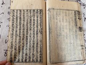 宽文六年（1666年）和刻本医书《痘疹活幼心法 附幼儿杂症方论》两卷一册全