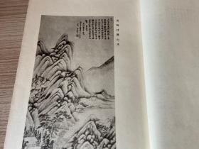 1929年日本出版汉诗词刊物《东华》第十五集，民国线装全汉文，【土屋竹雨（久泰）】编辑，对中日战争军事问题有重要史证价值