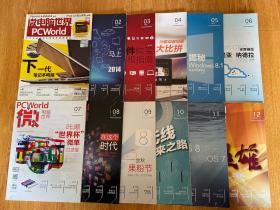 微電腦世界 PCWORLD  2014年第1-12期全  大16開