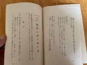 1929年《爱与汗》一册，妇人修养读物，封面台湾台北妇人讲习会
