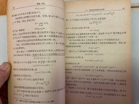 微积分学教程（第一卷两分册、第二卷三分册、第三卷三分册）共三卷八册全