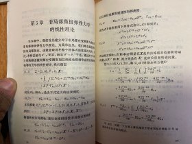 现代连续统物理丛书全套13册：张量分析、不变量理论、泛函分析、解析函数论、随机过程概要、连续统物理的基本原理、简单物质的本构方程、连续统物理的解法-流体与固体的精确解、复变函数技术、混合物理论、微极场论、非局部场论、非局部微极场论