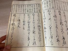 1900年和刻本《新编女子书简文例》一厚册全，清末日本女子书信范文，名家行草书写