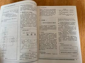 自动化与仪表 1992年.1993年各1-4期全，季刊，16开精装合订厚册