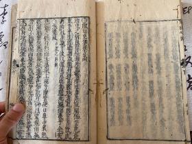 宽文六年（1666年）和刻本医书《痘疹活幼心法 附幼儿杂症方论》两卷一册全