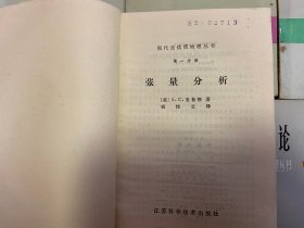 现代连续统物理丛书全套13册：张量分析、不变量理论、泛函分析、解析函数论、随机过程概要、连续统物理的基本原理、简单物质的本构方程、连续统物理的解法-流体与固体的精确解、复变函数技术、混合物理论、微极场论、非局部场论、非局部微极场论