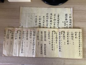 约清中期日本手抄密宗（真言宗、东密）经文残页两张，童子经、十五童子、佛供图、金轮真言等内容