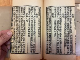 民国上海涵芬楼影印元刊本《南丰先生元丰类稿》存6册