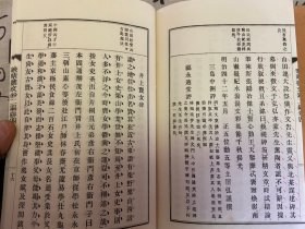 1923年日本出版《晚晴楼文钞 二编》三册全，汉诗文集