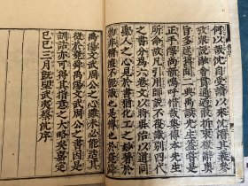 清中期和刻本《易经（周易）》《书经》各两册全，共四册，大本大字精印