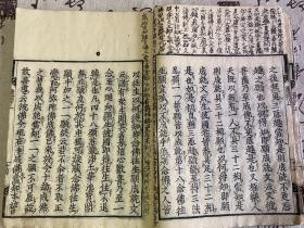 延宝二年（1674年）和刻本《选择本愿念佛集（御一流点）》线装大本两册全，木版大字精刻