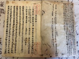 元禄十四年（1701）和刻本《（首书）三论玄义》两册合订一厚册全，另外还有大量高僧手写内容40多张（多数是筒子页一张两面书写，部分单张单面书写），另外还有批注，书法相当有造诣，大本全汉文